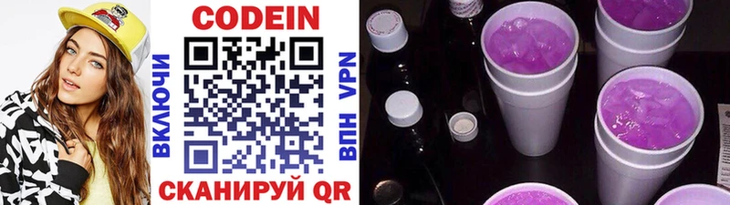 Codein Purple Drank  Новопавловск 