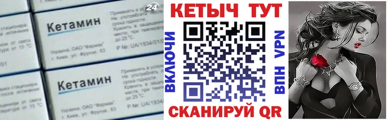 КЕТАМИН VHQ  Новопавловск 
