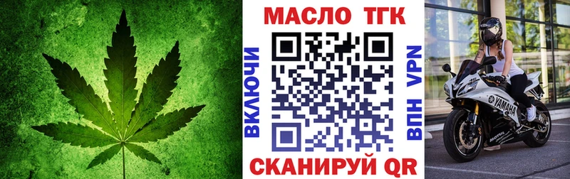 ТГК вейп с тгк Новопавловск